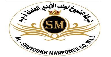 Al-Shuyoukh Manpower